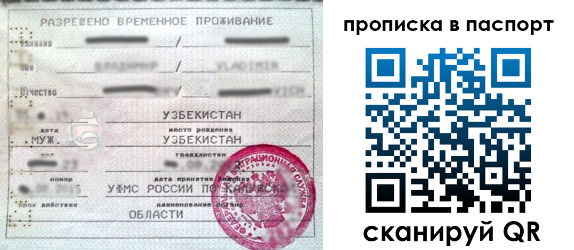 временная регистрация в Лабинске