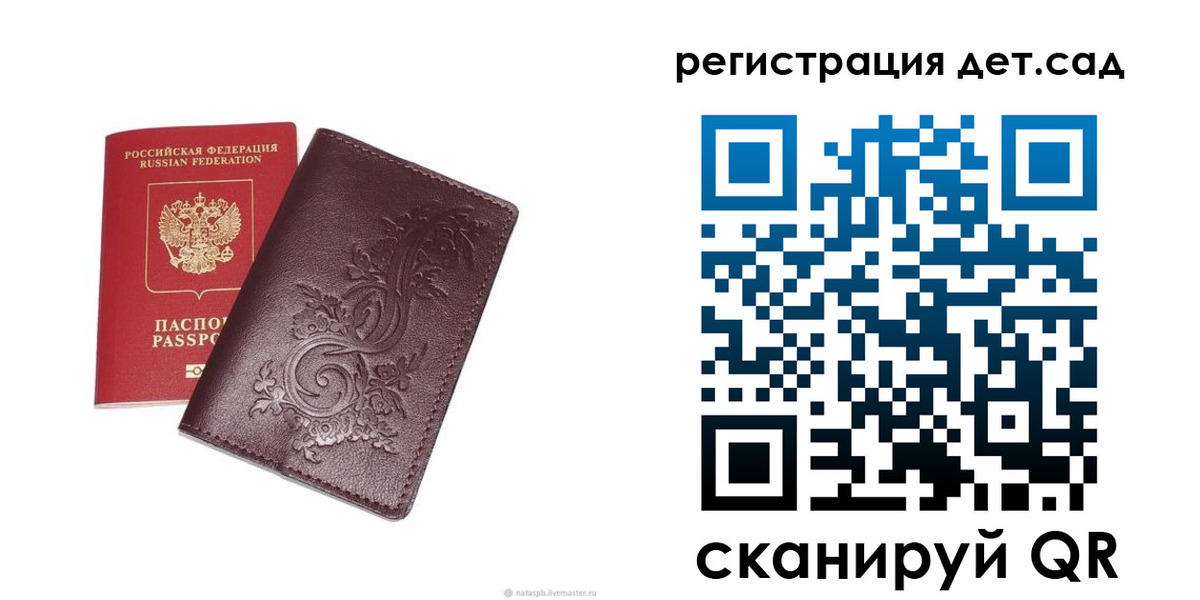 прописка для работы в Лабинске