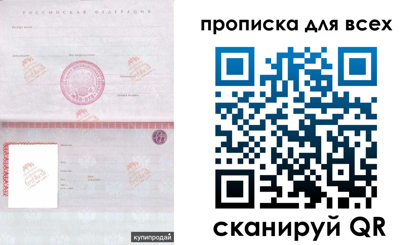 регистрация в Лабинске