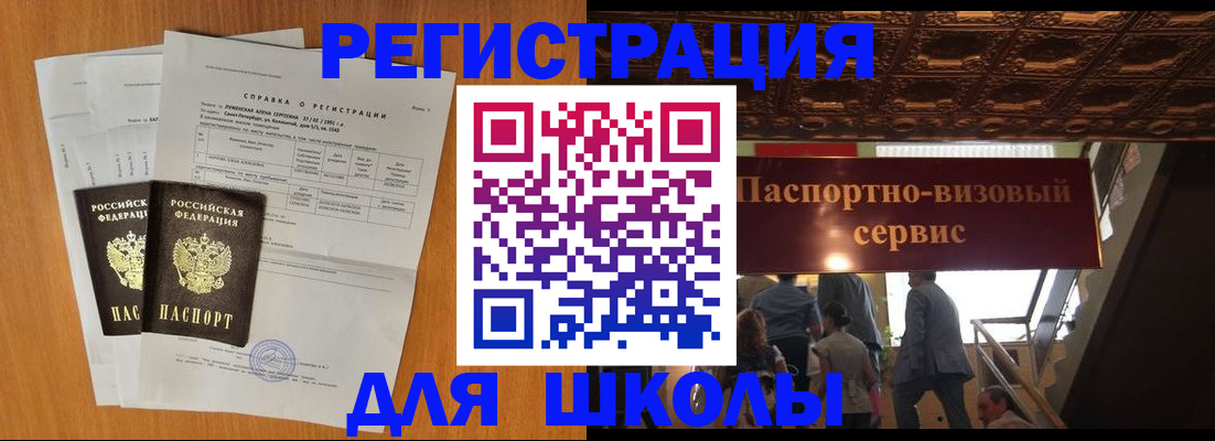 временная регистрация адрес в Лабинске